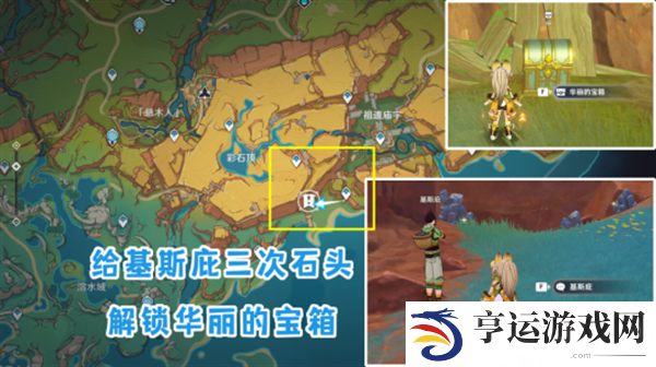 原神5.0纳塔地图隐藏宝箱在哪 原神纳塔隐藏华丽的宝箱位置攻略