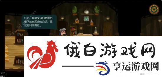 无尽旅图第八章海岛2怎么过 第八章海岛2通关攻略图片3