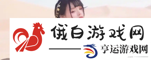 大地资源在线观看免费高清体验指南：超清画质播放流畅，随时随地轻松观看！