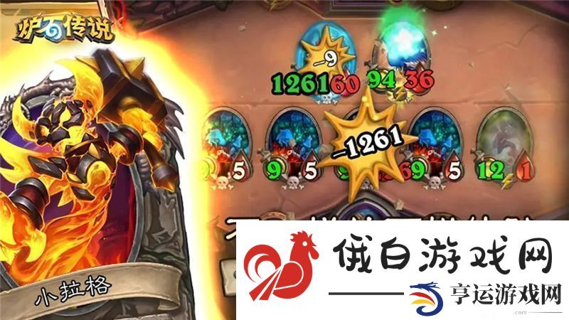 炉石传说奥丁防战卡组的对局策略与玩法分析