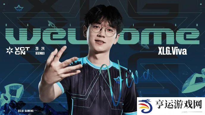 XLG发布人员变动公告：前JDG选手Viva正式加入