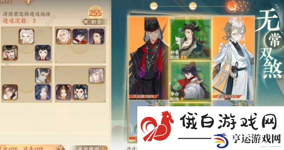忘川风华录百象轮转第三关攻略 无常双煞怎么打图片5