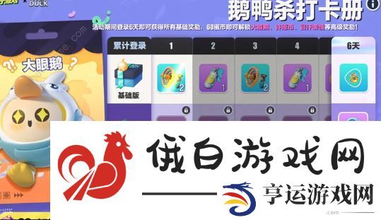 蛋仔派对皮蛋节有什么福利 2023皮蛋节福利一览图片3