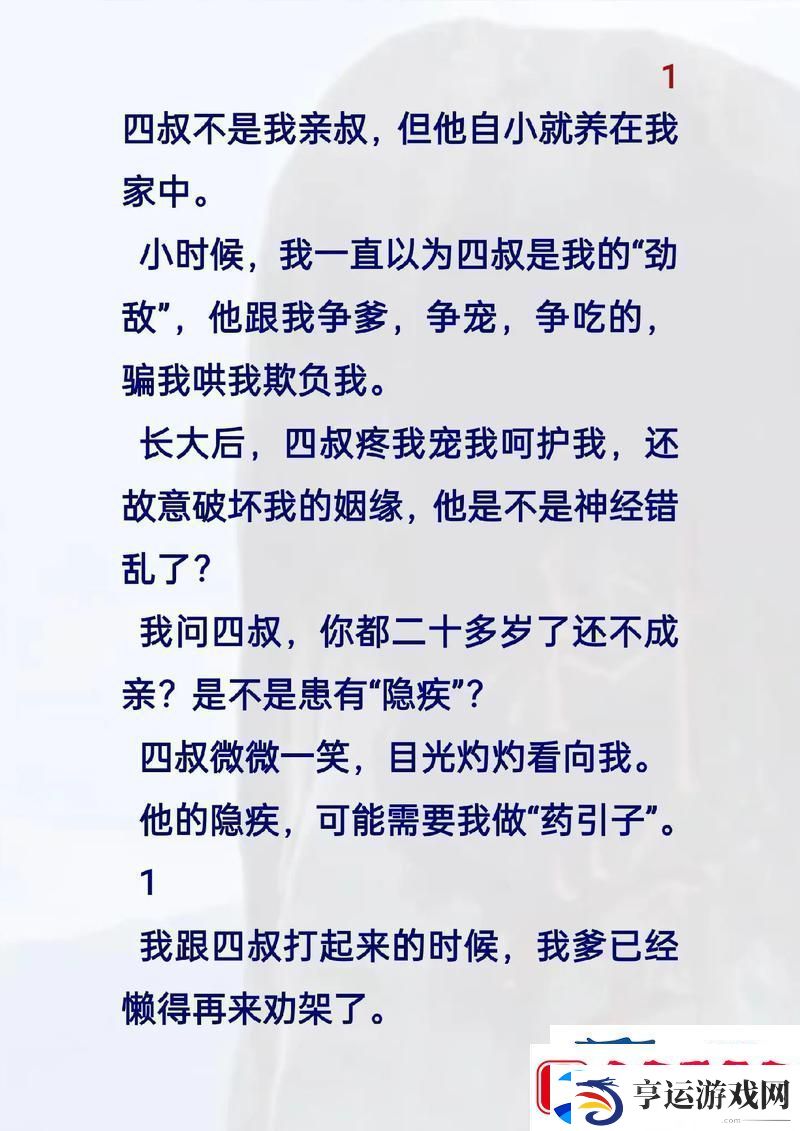 四叔教你1v2骨科-友：这才是真正的生存智慧！