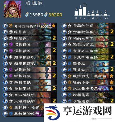 炉石传说潜行者卡组推荐 炉石传说潜行者卡组大全