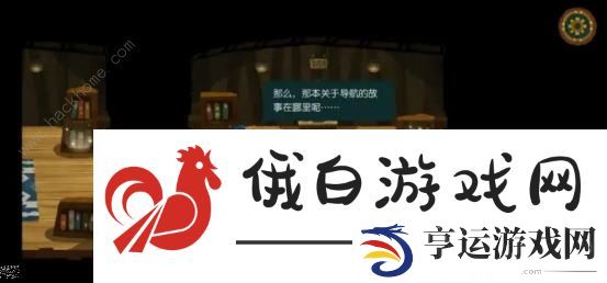 无尽旅图第八章海岛2怎么过 第八章海岛2通关攻略图片12