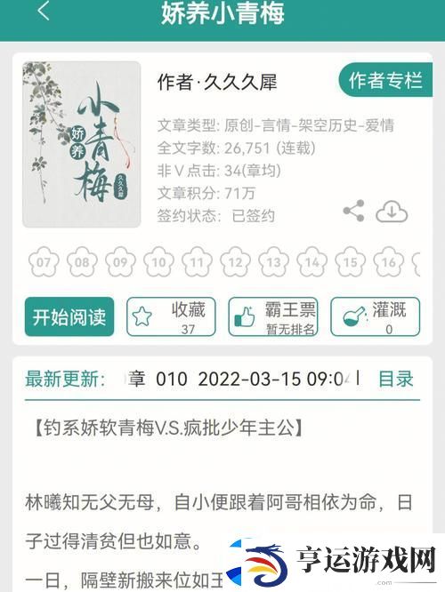 小青梅不经C1v1：青春的悸动与成长的烦恼