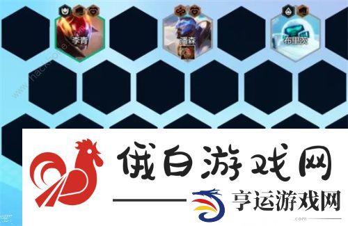 云顶之弈s8.5吉祥薇古丝阵容怎么出装 s8.5吉祥薇古丝实战运营攻略图片2