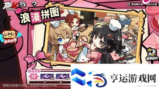 爱欲心跳☆巧克力修罗场女神异闻录