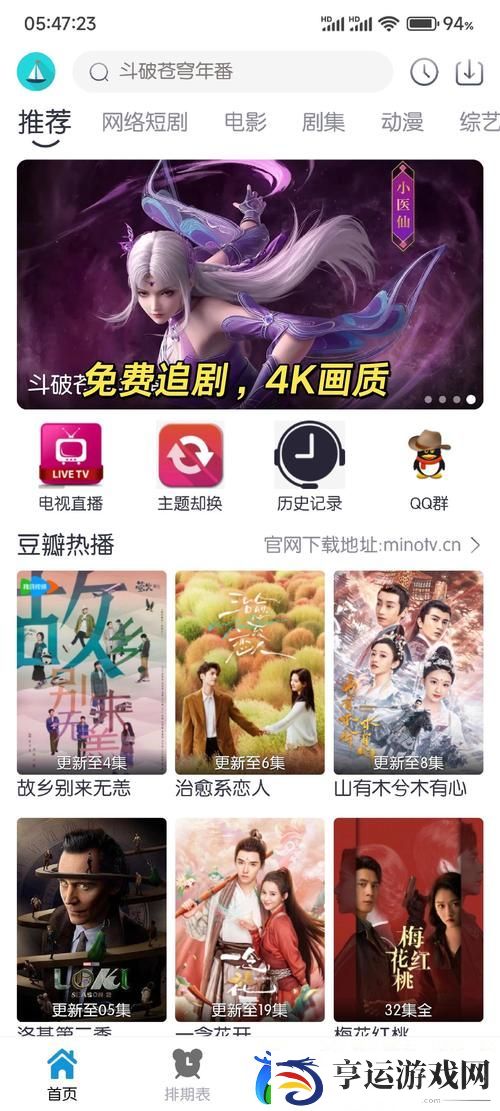 老牛影院免费观剧最新动态-用户热议：