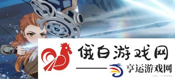 原神埃洛伊是不是绝版了 埃洛伊现在还能领吗