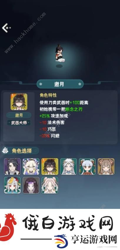 我的仙术有点厉害邀月炼狱1怎么打 邀月炼狱1速通攻略 第1页-手游问答-嗨客手机站