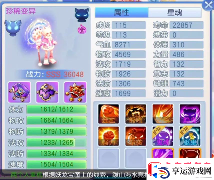 桃花源记连击宝宝大揭秘