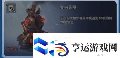 无尽冬日火晶时代玩法前瞻攻略-游戏蝴蝶