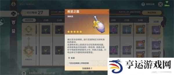原神圣言自明机好用吗 圣言自明机性价比分析