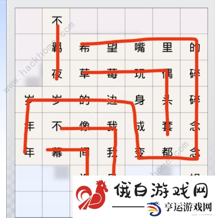 光与夜之恋句读成契第四天怎么过 3.27句读成契通关攻略图片2