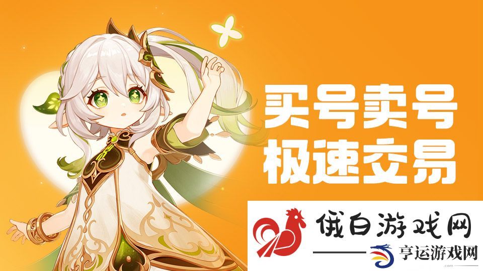 买号的正规交易平台哪个好 安全靠谱的买号平台推荐 