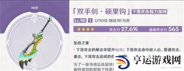 原神5.1新增武器什么效果 原神5.1新增武器适配介绍
