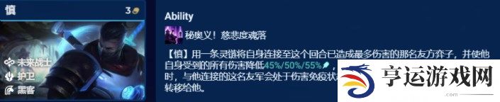 云顶之弈s8.5时间匕首慎阵容攻略 s8.5时间匕首慎装备怎么出图片4