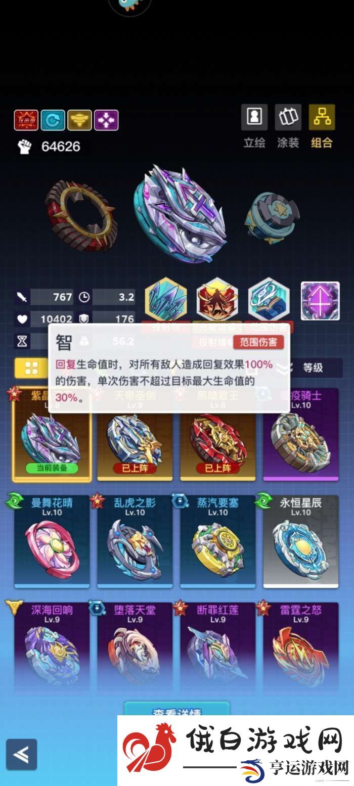 螺旋勇士毕业陀螺流程唯一最快思路