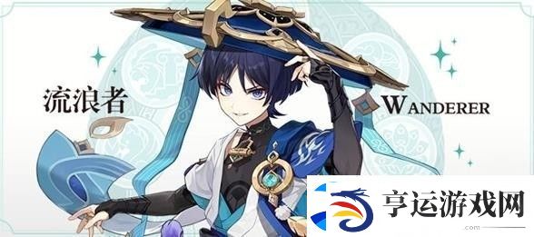 原神3.3流浪者技能是什么
