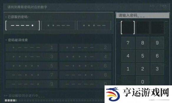 三角洲行动摩斯密码怎么听 三角洲行动摩斯密码对照表
