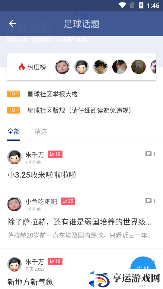星球体育app下载安装-星球体育-体育新闻赛事安卓版下载v1.0.0