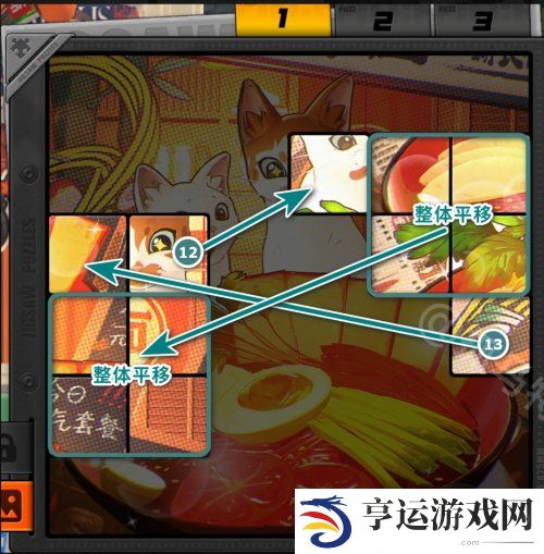 绝区零赠尔丽都第五天拼图攻略 绝区零赠尔丽都活动玩法
