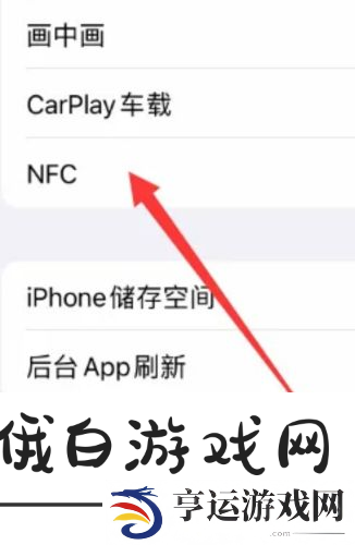 苹果nfc怎么添加门禁卡