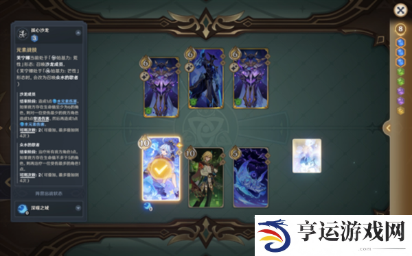 原神深渊咏者的震霆怎么过 原神七圣召唤深渊咏者的震霆关卡攻略