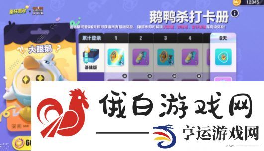 蛋仔派对皮蛋节有什么福利 2023皮蛋节福利一览图片7