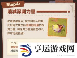原神5.1寻溯蜜虫之宝活动介绍 寻溯蜜虫之宝活动玩法详情