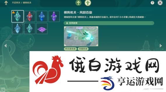 原神灵蕈棋阵第六天怎么打 不忍风灾通关打法攻略图片2