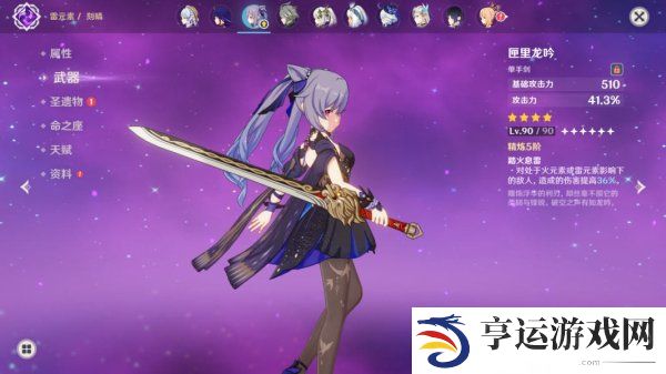 原神刻晴绘想游迹怎么获取 原神刻晴绘想游迹打法攻略