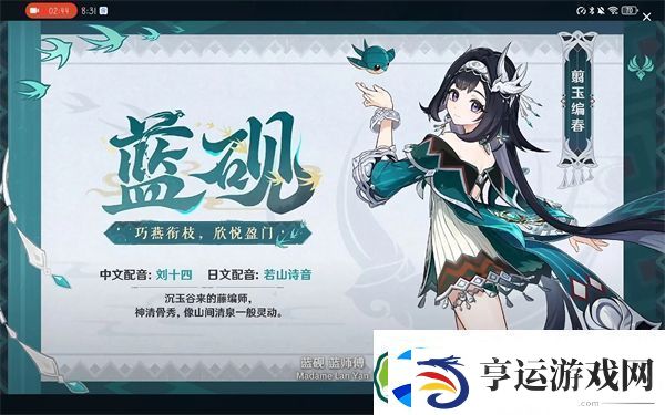 原神5.3版本明霄邀友自选四星推荐