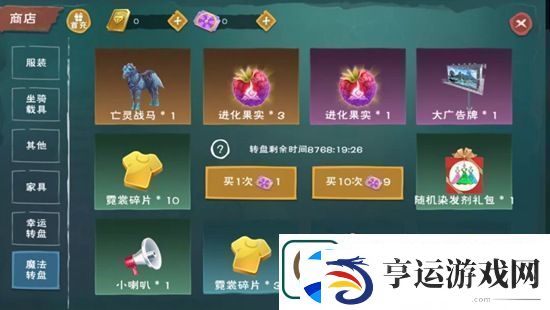 创造与魔法亡灵战马饲料配方介绍