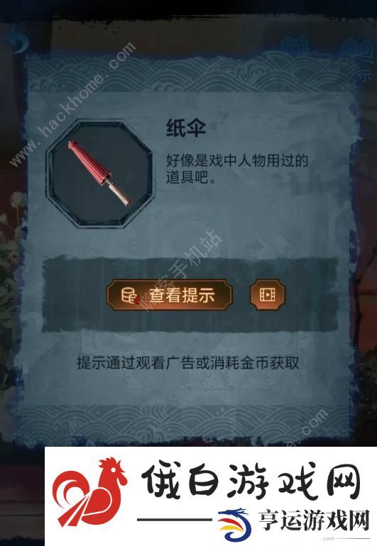 无间梦境第一章攻略