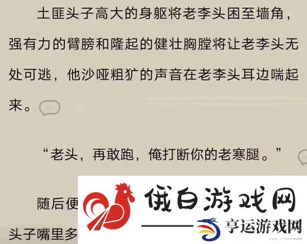 可不可以干湿你骨科太子：现代医学与传统疗法的融合之路