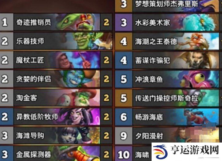 炉石传说冲分卡组推荐 炉石传说强力卡组推荐
