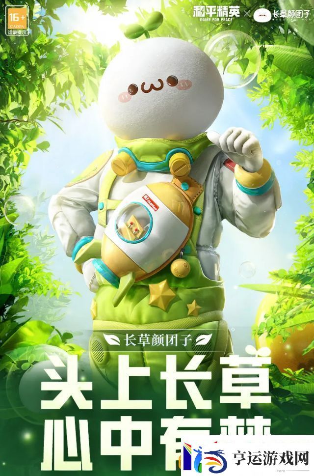 和平精英颜团子皮肤多少钱颜团子皮肤值得入手吗