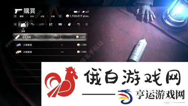 生化危机4重制版怎么赚钱 快速赚钱方法