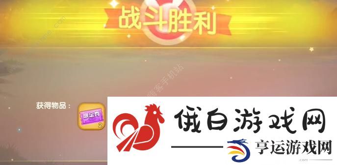 口袋觉醒三周年庆典第四关怎么打 三周年庆不可思议挑战第4关攻略图片5