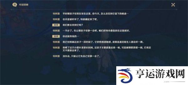 原神纳塔每日委托交友之法怎么玩 每日委托交友之法完成攻略