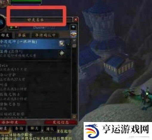 魔兽世界黑曜夜之翼怎么获得 魔兽世界黑曜夜之翼有什么用