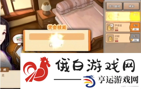 中国式成长如何电竞：角色技能升级与进阶