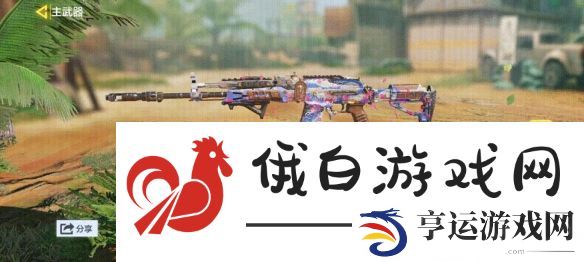 使命召唤手游樱花皮肤外观
