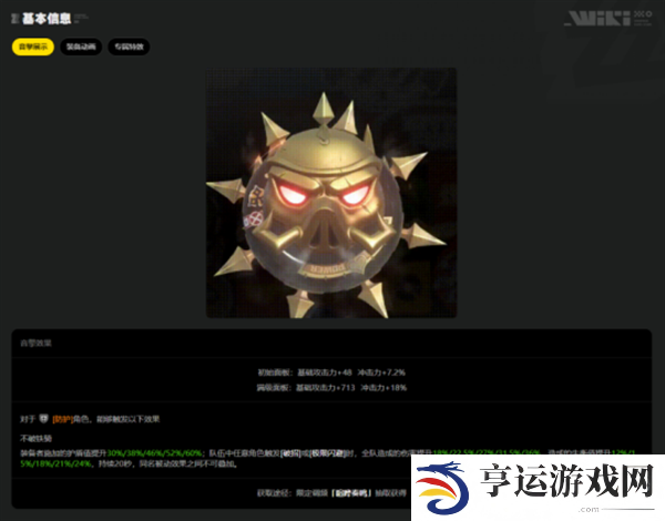 绝区零凯撒的音擎突破材料是什么 绝区零凯撒音擎突破材料汇总