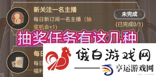 第五人格虎牙新版本头像框怎么得 白嫖虎牙新版本头像框方法图片5