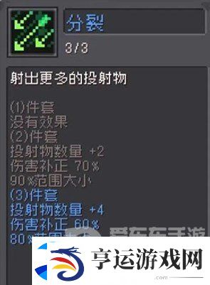 元气骑士前传游侠弹幕流派怎么玩