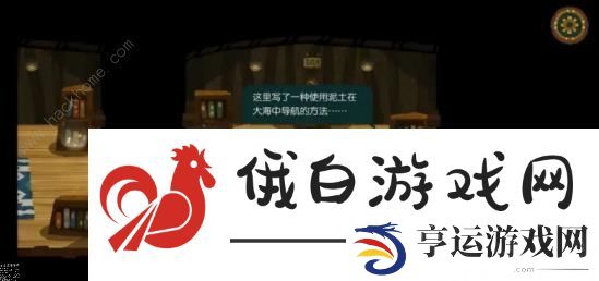 无尽旅图第八章海岛2怎么过 第八章海岛2通关攻略图片14